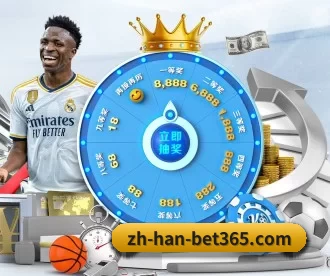 zh-han-bet365.com APP 深度功能